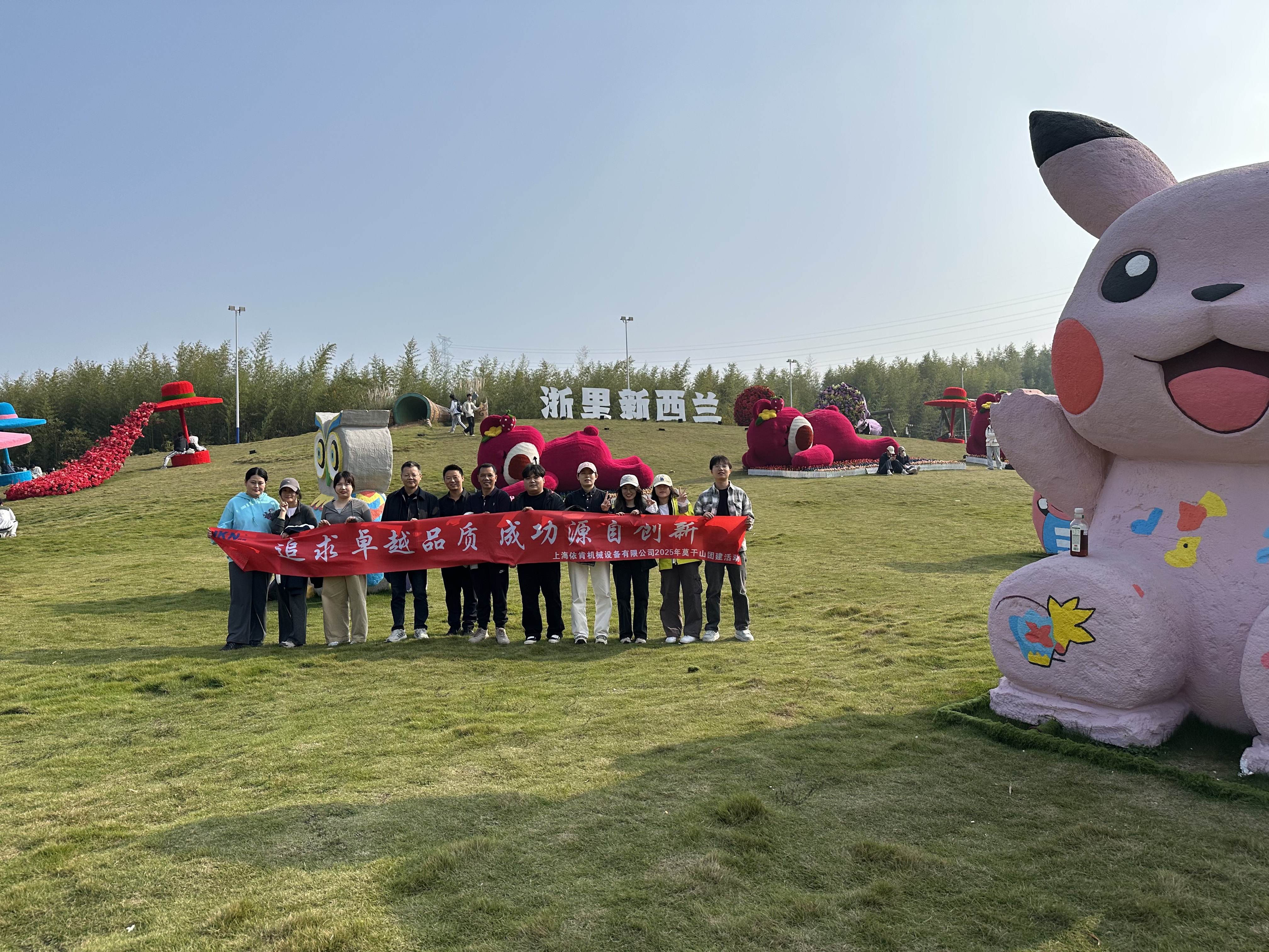 莫干山团建 | 踏竹海品山韵，凝聚团队心力量！